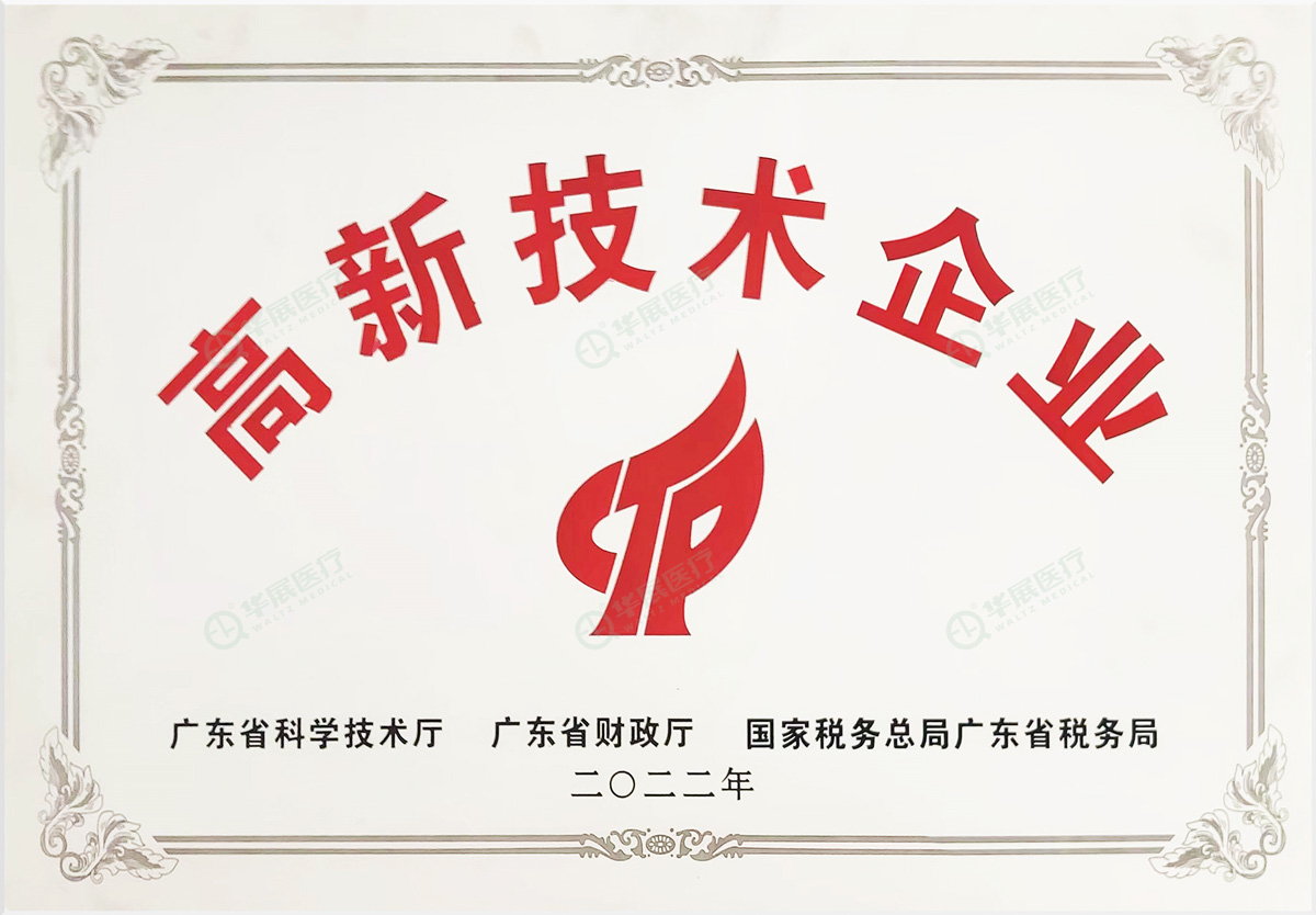 高新技術(shù)企業(yè)---網(wǎng)站用_副本.jpg